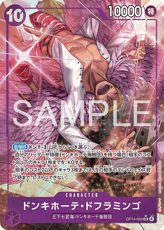 Donquixote Doflamingo SR OP14-069 versione V.2 One Piece Card Game OP14 The Azure's Sea Seven