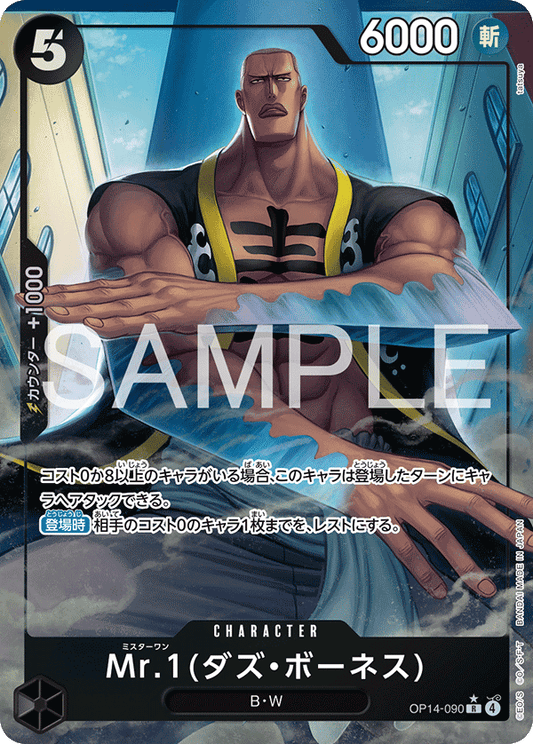 Mr.1 Daz Bonez SR OP14-090 versione V.2 One Piece Card Game OP14 The Azure's Sea Seven