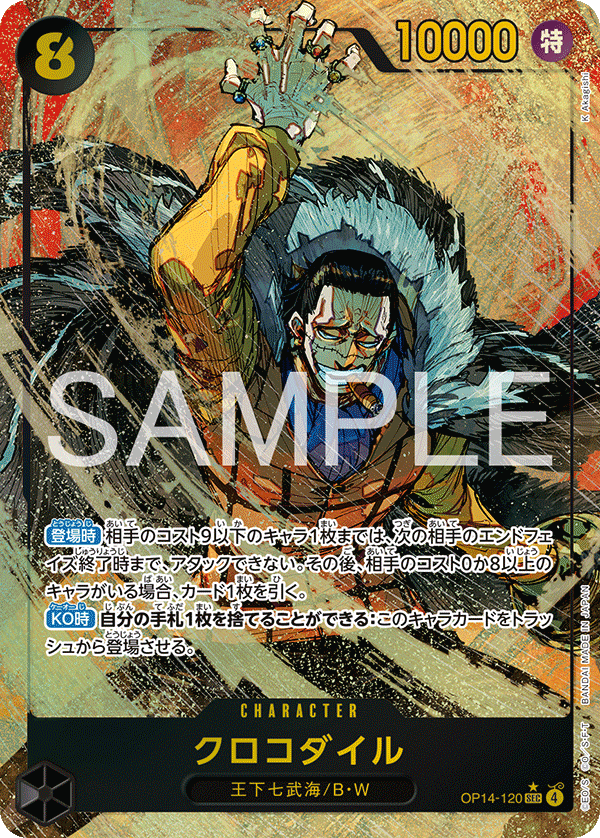 Crocodile OP14-120 V.2 One Piece Card Game OP14