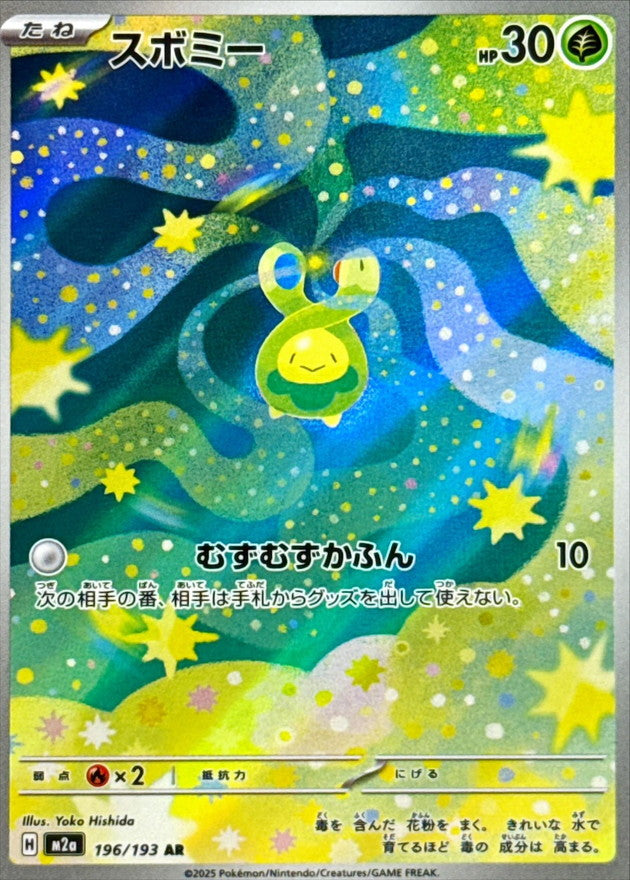 Budew AR 196 – Mega Dream M2A – carta Pokémon giapponese