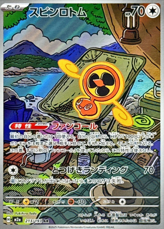 Rotom AR 213 – Mega Dream M2A – carta Pokémon giapponese