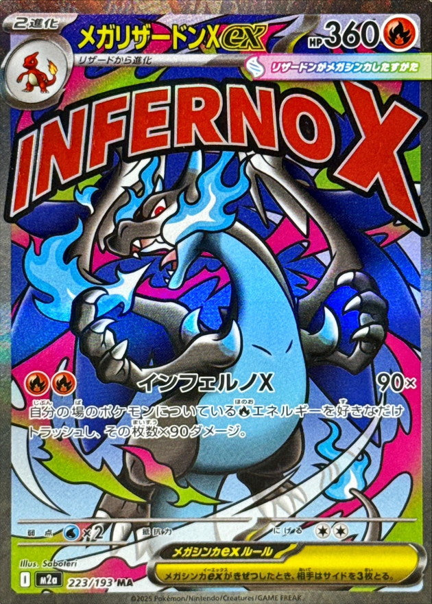 Mega Charizard X ex MA 223 – Mega Dream M2A – carta Pokémon giapponese