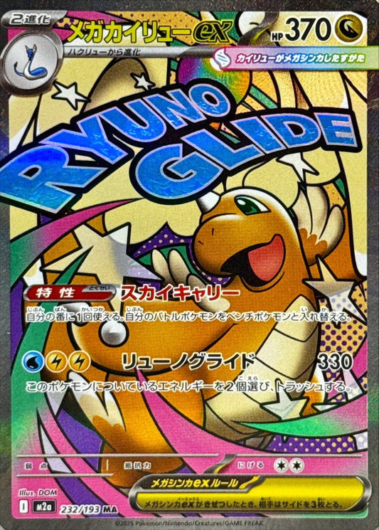 Mega Dragonite ex MA 232 – Mega Dream M2A – carta Pokémon giapponese