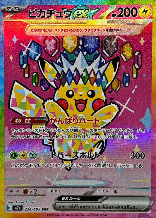 Pikachu ex SAR 234 – Mega Dream M2A – carta Pokémon giapponese