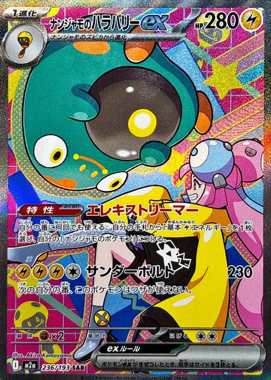 Bellibolt ex di Iono SAR 236 – Mega Dream M2A – carta Pokémon giapponese