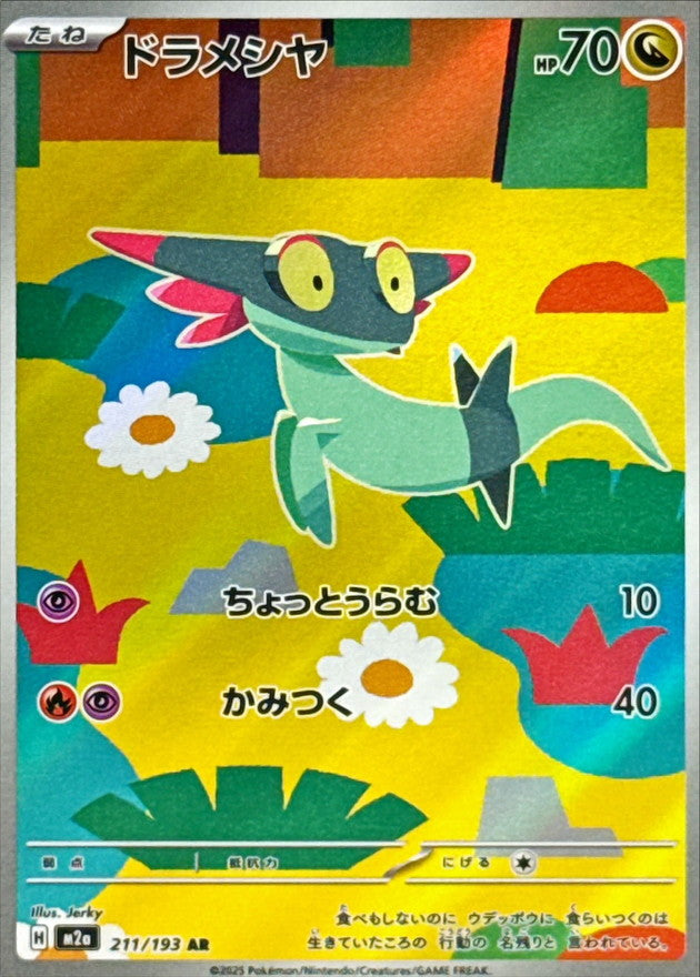 Dreepy AR 211 – Mega Dream M2A – carta Pokémon giapponese