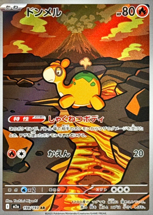 Mega Dream M2A AR Full Set Pokémon | JPYCOLLECTIBLES