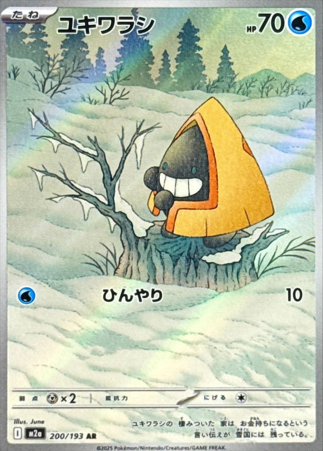 Snorunt AR 200 – Mega Dream M2A – carta Pokémon giapponese