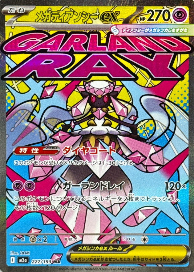 Mega Diancie ex MA 227 – Mega Dream M2A – carta Pokémon giapponese