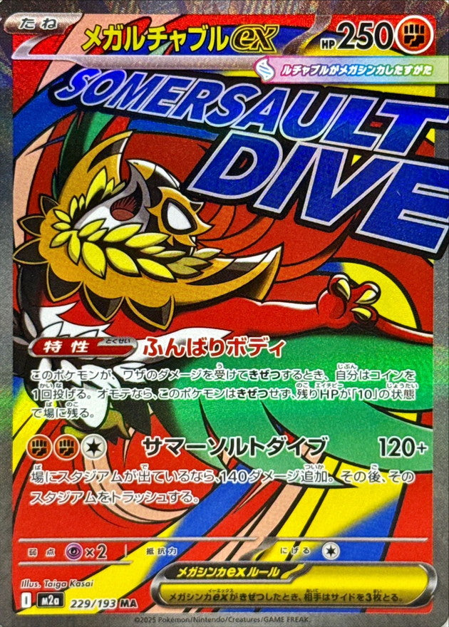 Mega Hawlucha ex MA 229 – Mega Dream M2A – carta Pokémon giapponese