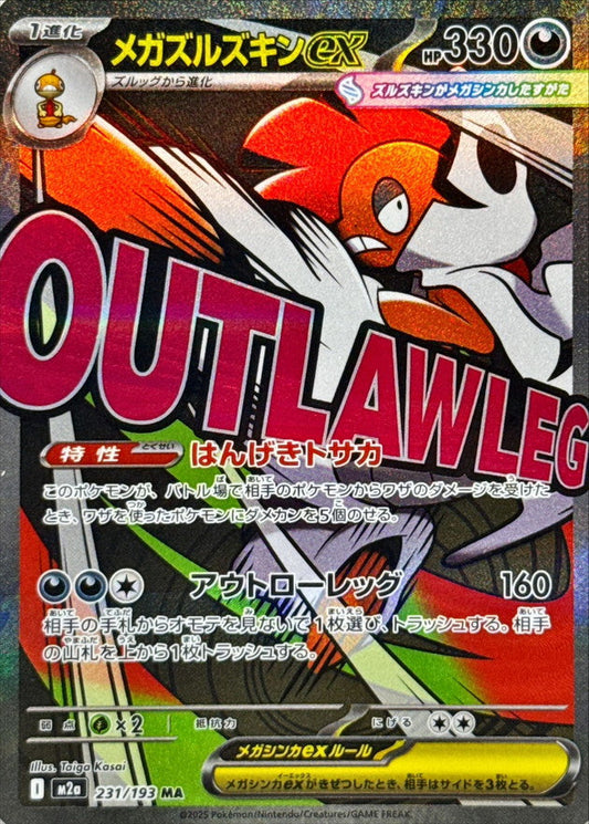 Mega Scrafty ex MA 231 – Mega Dream M2A – carta Pokémon giapponese