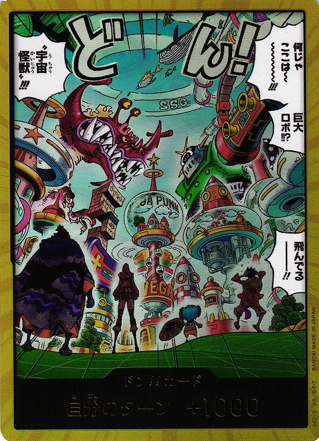 DON Card Egghead EB04 One Piece Card Game Egghead Crisis