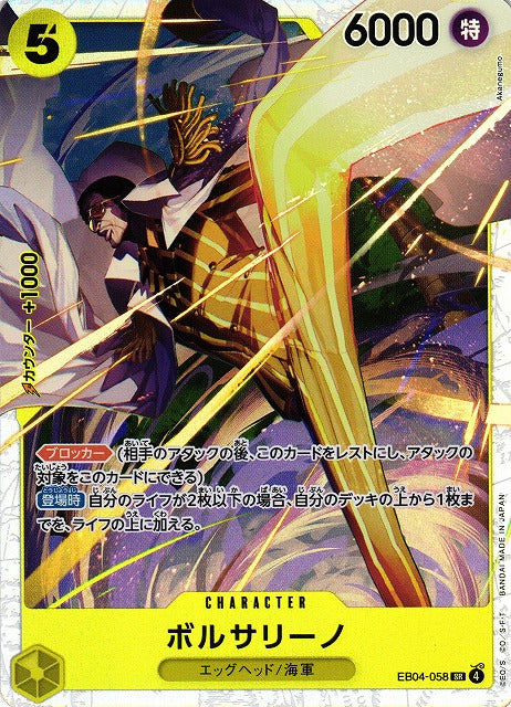 Borsalino EB04-058 SR One Piece Card Game EB04 Egghead Crisis