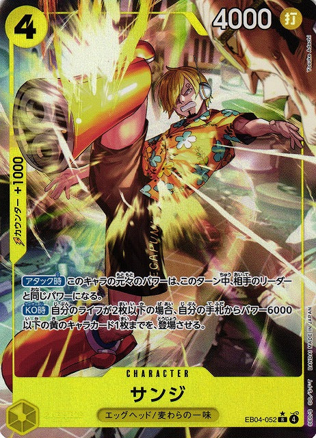 Sanji EB04-052 One Piece Card Game EB04 Egghead Crisis