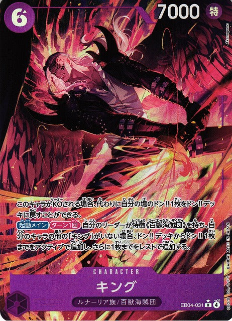 King EB04-031 One Piece Card Game EB04 Egghead Crisis