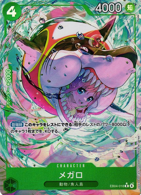 Megalo EB04-018 One Piece Card Game EB04 Egghead Crisis
