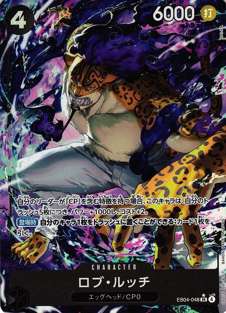 Rob Lucci EB04-048 One Piece Card Game EB04 Egghead Crisis