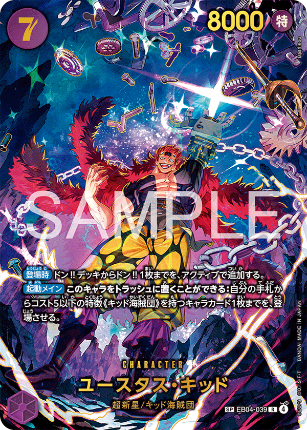 Eustass Kid EB04-039 SP One Piece Card Game EB04 Egghead Crisis