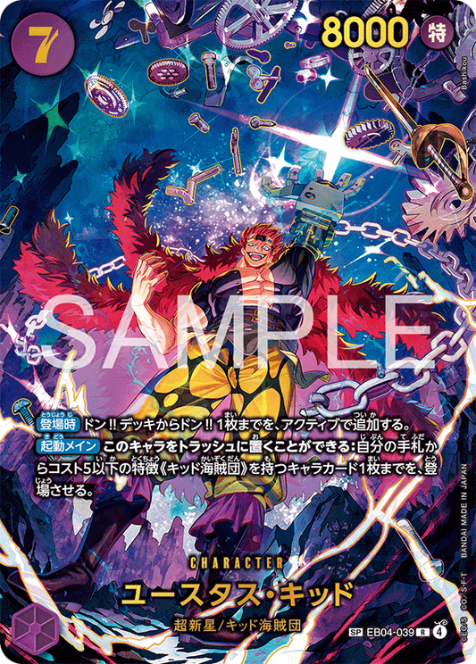 Eustass Kid EB04-039 SP One Piece Card Game EB04 Egghead Crisis
