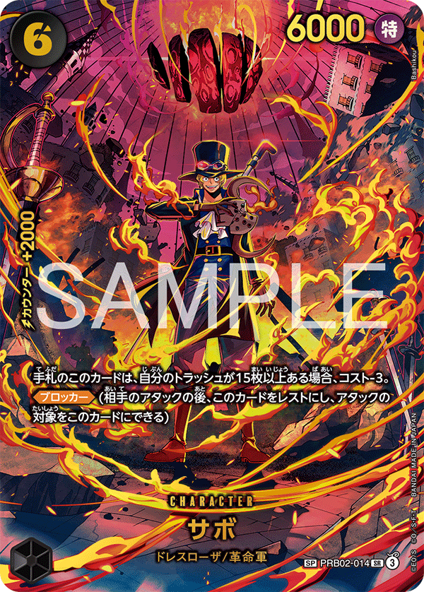 Sabo PRB02-014 One Piece Card Game EB04 Egghead Crisis