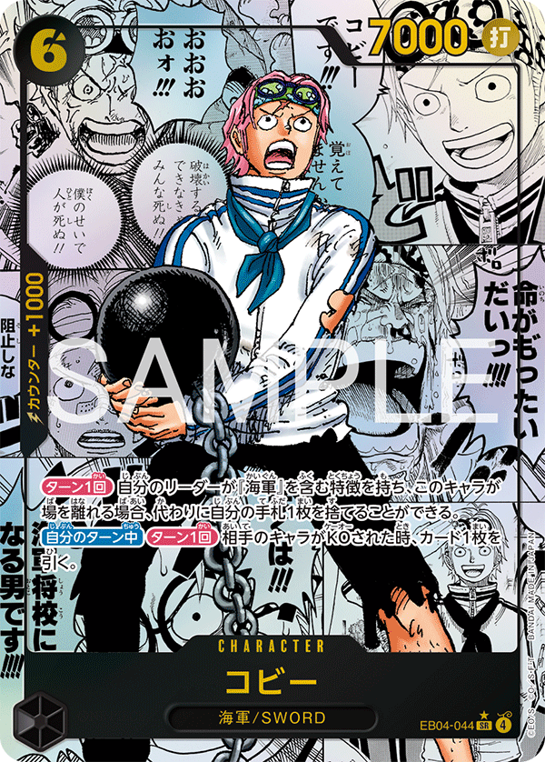 Koby EB04-044 One Piece Card Game EB04 Egghead Crisis