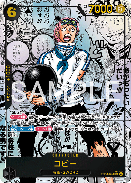 Koby EB04-044 One Piece Card Game EB04 Egghead Crisis