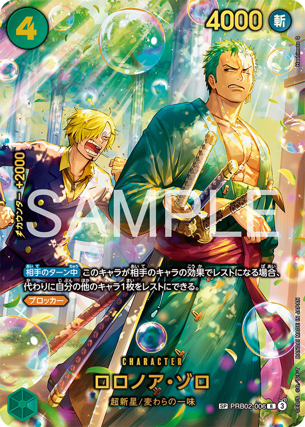 Roronoa Zoro PRB02-006 SP One Piece Card Game EB04 Egghead Crisis