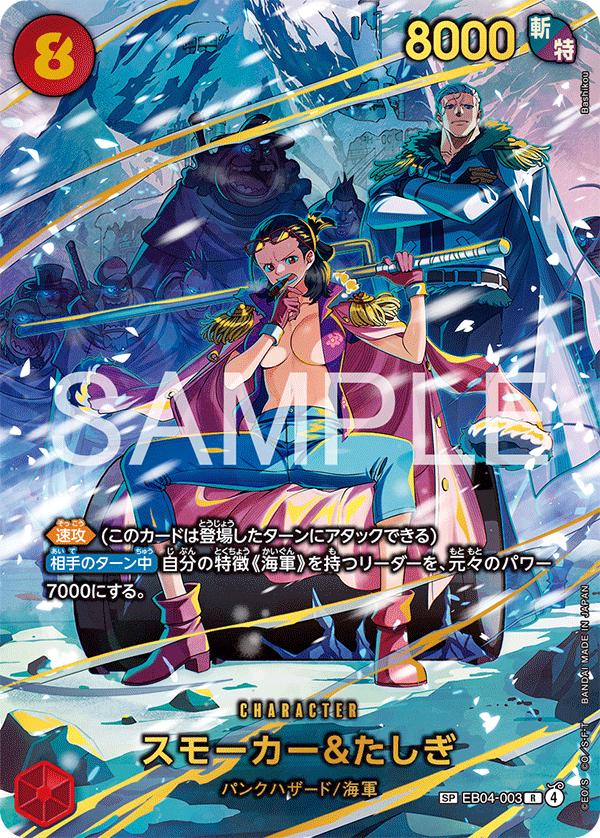 Smoker Tashigi EB04-003 SP One Piece Card Game EB04 Egghead Crisis