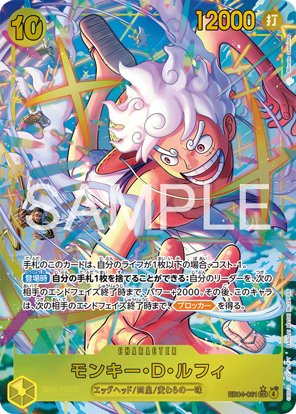 Monkey.D.Luffy EB04-061 One Piece Card Game EB04 Egghead Crisis