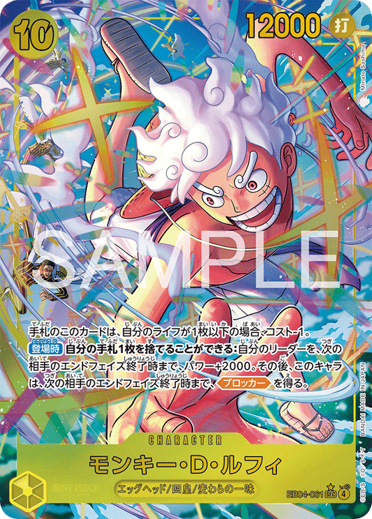 Monkey.D.Luffy EB04-061 One Piece Card Game EB04 Egghead Crisis