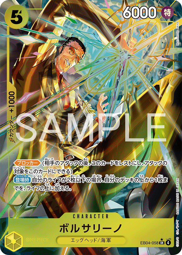 Borsalino EB04-058 One Piece Card Game EB04 Egghead Crisis