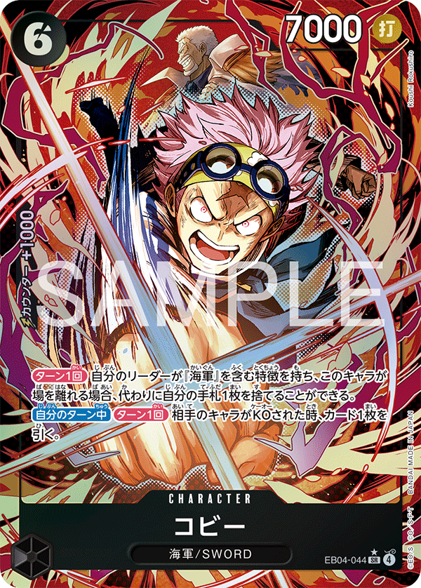 Koby EB04-044 One Piece Card Game EB04 Egghead Crisis versione alternativa