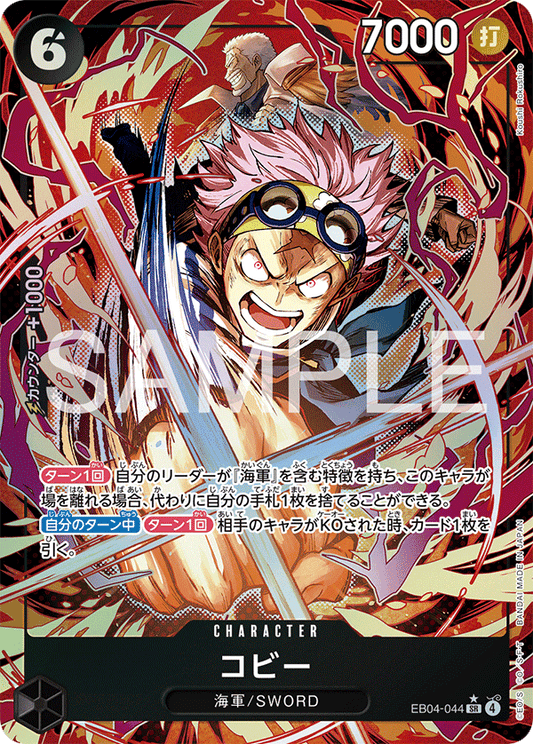 Koby EB04-044 One Piece Card Game EB04 Egghead Crisis versione alternativa