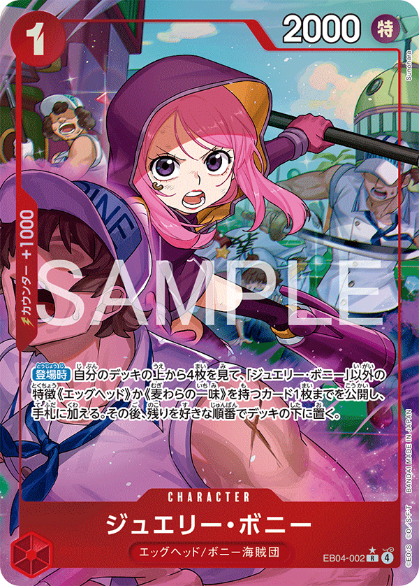 Jewelry Bonney EB04-002 One Piece Card Game EB04 Egghead Crisis