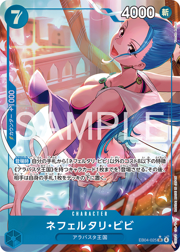 Nefertari Vivi EB04-025 One Piece Card Game EB04 Egghead Crisis