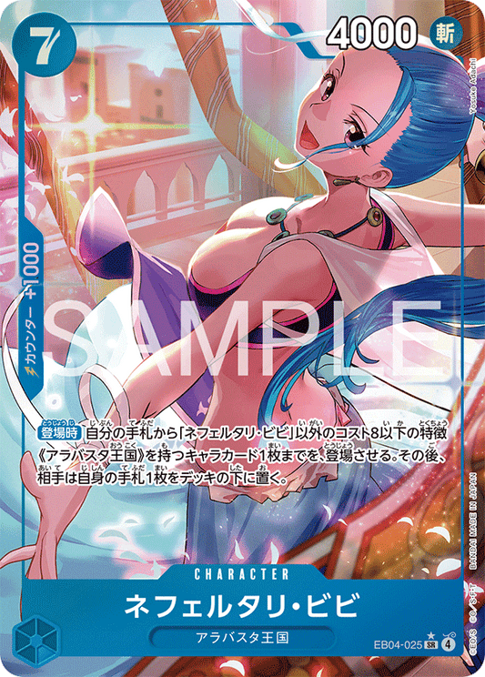 Nefertari Vivi EB04-025 One Piece Card Game EB04 Egghead Crisis