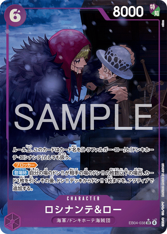 Rosinante Law EB04-038 One Piece Card Game EB04 Egghead Crisis