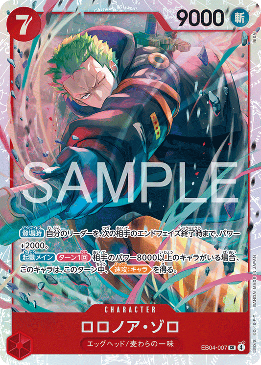 Roronoa Zoro EB04-007 SR One Piece Card Game EB04 Egghead Crisis
