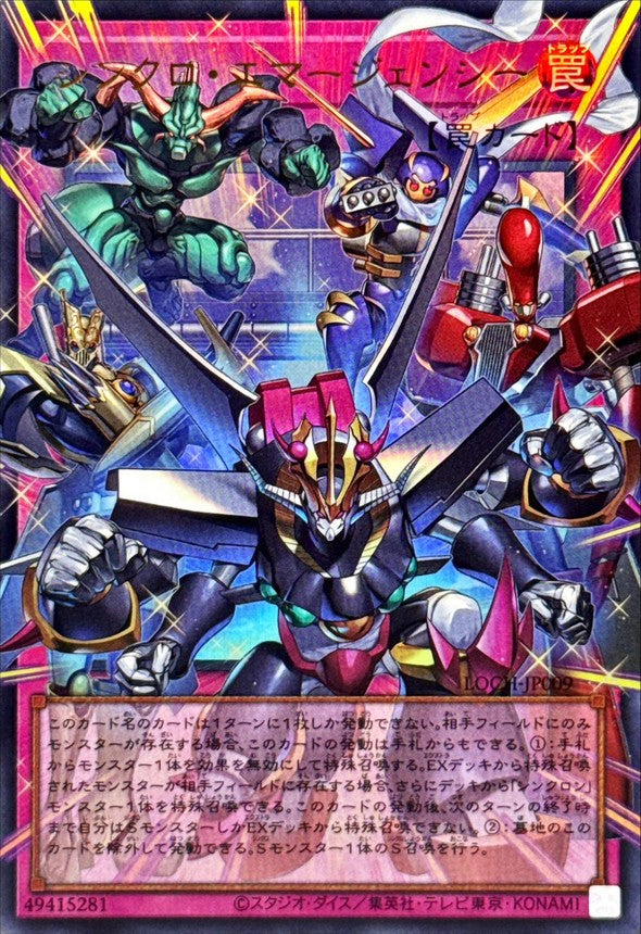 Synchro Emergency Overframe Ultra Rare LOCH-JP009 carta Yu-Gi-Oh OCG Limit Over Collection The Heroes versione giapponese