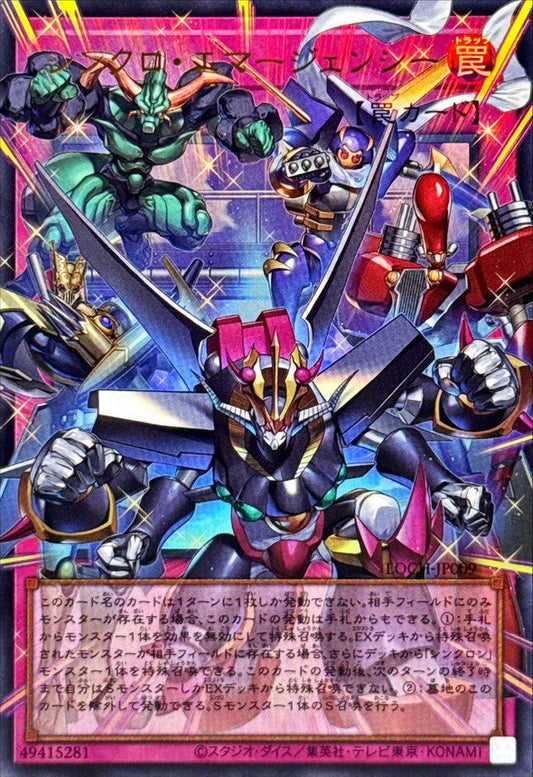 Synchro Emergency Overframe Ultra Rare LOCH-JP009 carta Yu-Gi-Oh OCG Limit Over Collection The Heroes versione giapponese