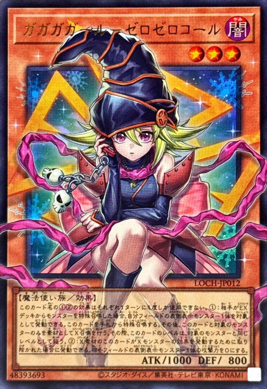 Gagaga Girl Cell Phone Subtraction Overframe Ultra Rare LOCH-JP012 carta Yu-Gi-Oh OCG Limit Over Collection The Heroes versione giapponese