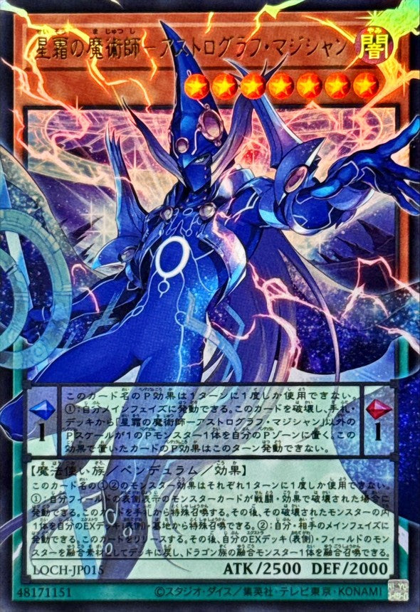 Astrograph Sorcerer the Star Magician Overframe Ultra Rare LOCH-JP015 carta Yu-Gi-Oh OCG Limit Over Collection The Heroes versione giapponese