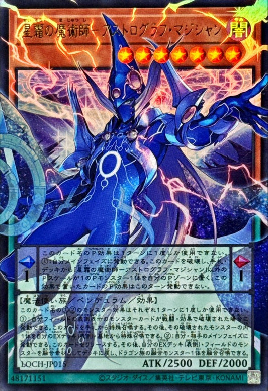 Astrograph Sorcerer the Star Magician Overframe Ultra Rare LOCH-JP015 carta Yu-Gi-Oh OCG Limit Over Collection The Heroes versione giapponese