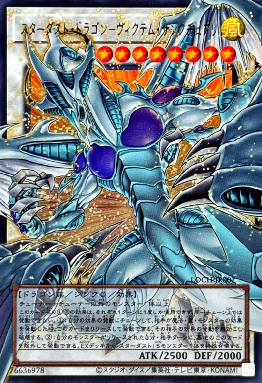 Stardust Dragon Victim Sanctuary Overframe Ultra Rare LOCH-JP007 carta Yu-Gi-Oh OCG Limit Over Collection The Heroes versione giapponese