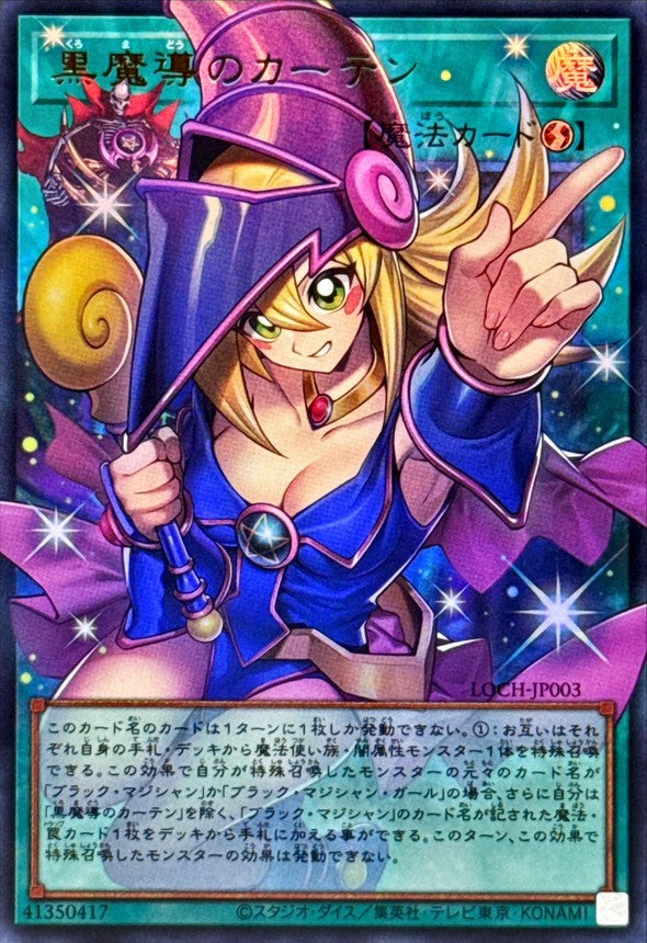 Dark Magical Curtain Overframe Ultra Rare LOCH-JP003 carta Yu-Gi-Oh OCG Limit Over Collection The Heroes versione giapponese