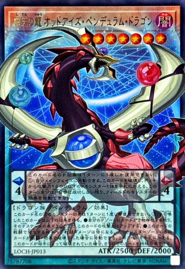 Odd-Eyes Pendulum Dragon of the Four Heavenly Dragons Overframe Ultra Rare LOCH-JP013 carta Yu-Gi-Oh OCG Limit Over Collection The Heroes versione giapponese