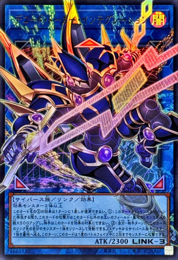 Decode Talker Integration Overframe Ultra Rare LOCH-JP016 carta Yu-Gi-Oh OCG Limit Over Collection The Heroes versione giapponese