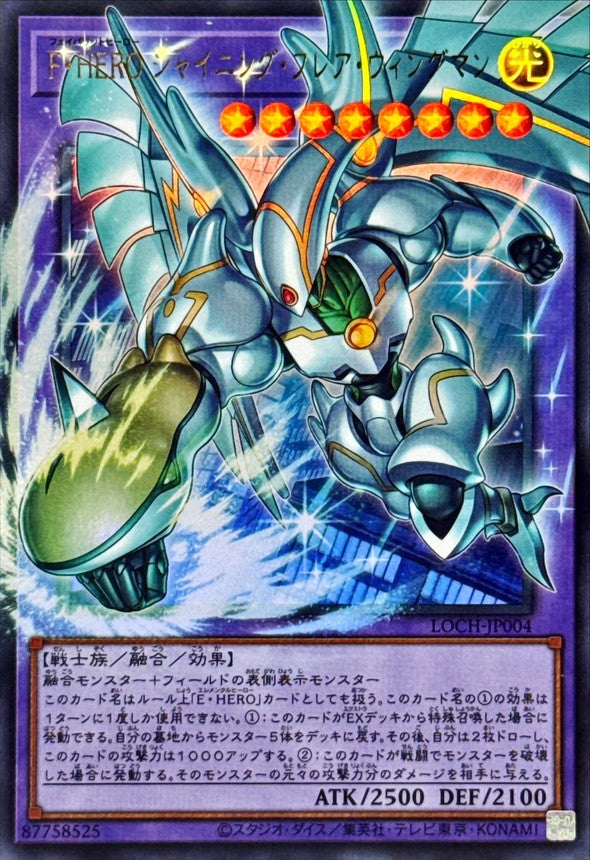 Favorite HERO Shining Flare Wingman Overframe Ultra Rare LOCH-JP004 carta Yu-Gi-Oh OCG Limit Over Collection The Heroes versione giapponese