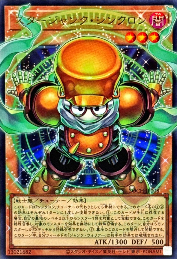 Starjunk Synchron Overframe Ultra Rare LOCH-JP008 carta Yu-Gi-Oh OCG Limit Over Collection The Heroes versione giapponese