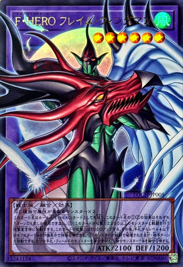 Favorite HERO Flame Wingman Overframe Ultra Rare LOCH-JP005 carta Yu-Gi-Oh OCG Limit Over Collection The Heroes versione giapponese